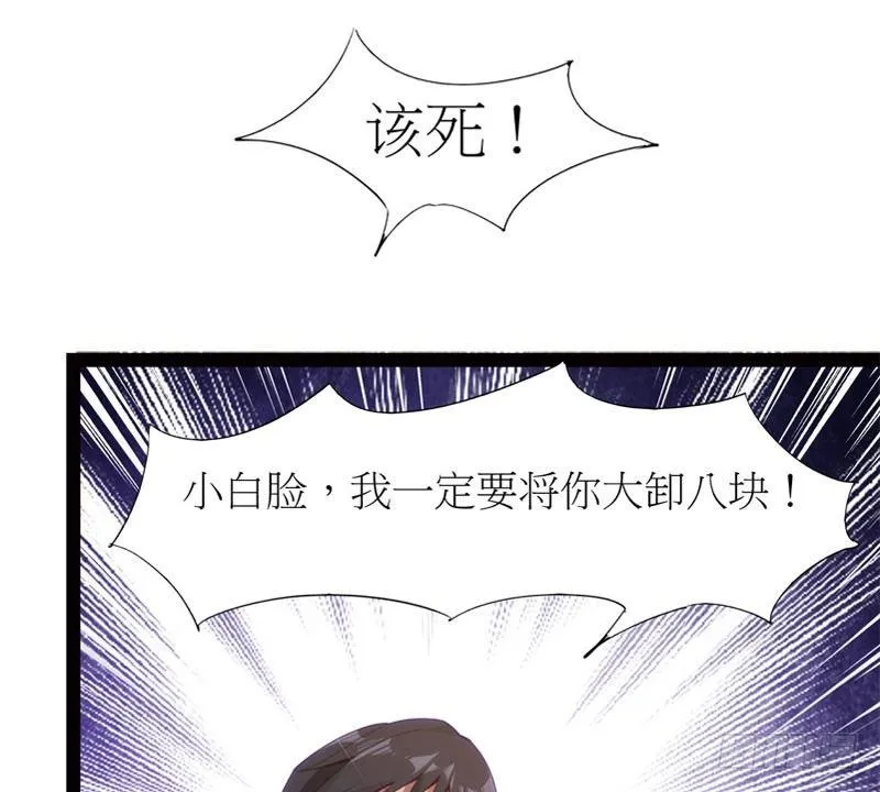 冷血剑客 第67页