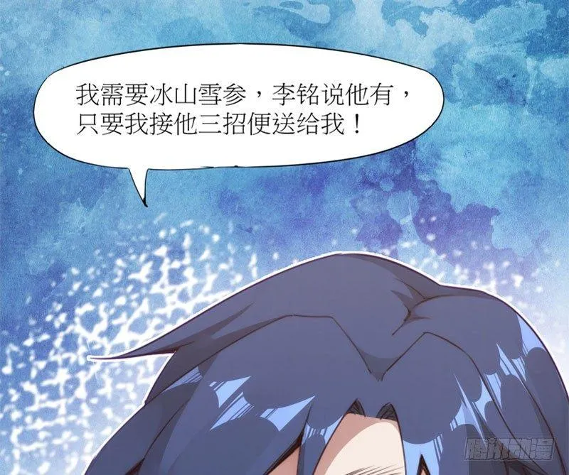 冷血剑客 第72页