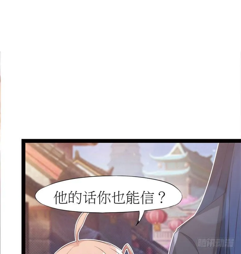 冷血剑客 第74页