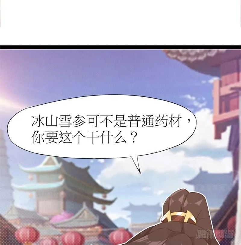 冷血剑客 第76页