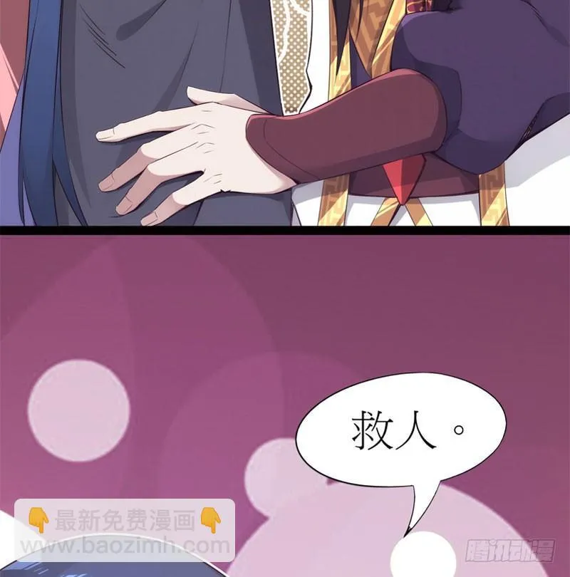 冷血剑客 第78页