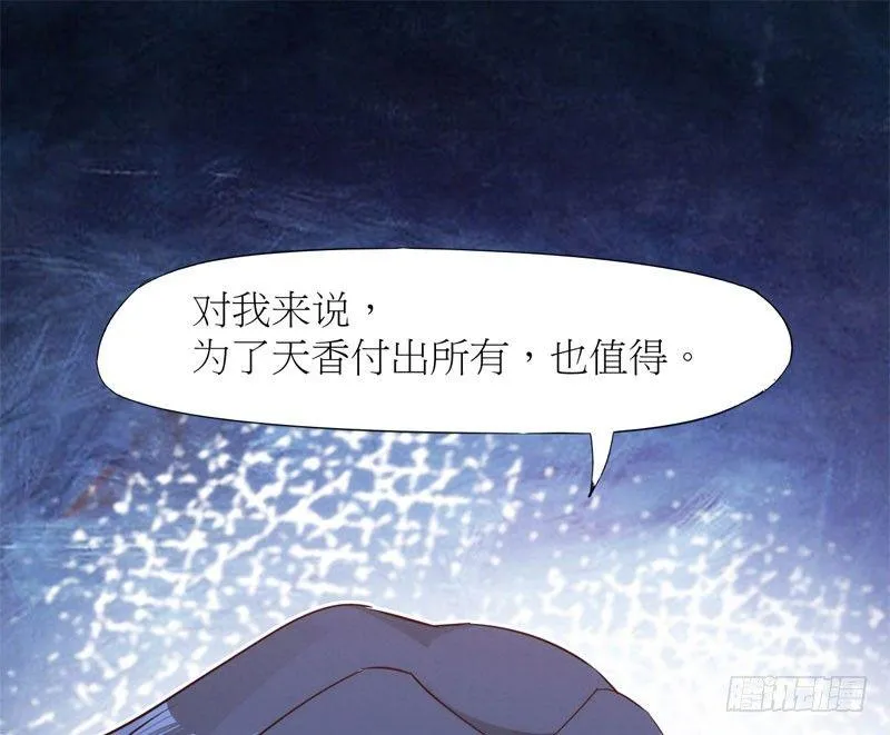 冷血剑客 第83页