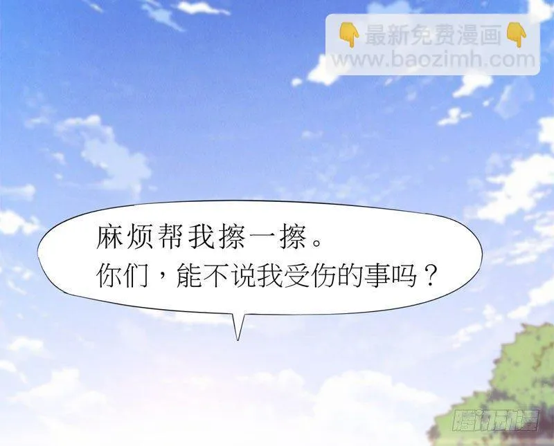 冷血剑客 第85页