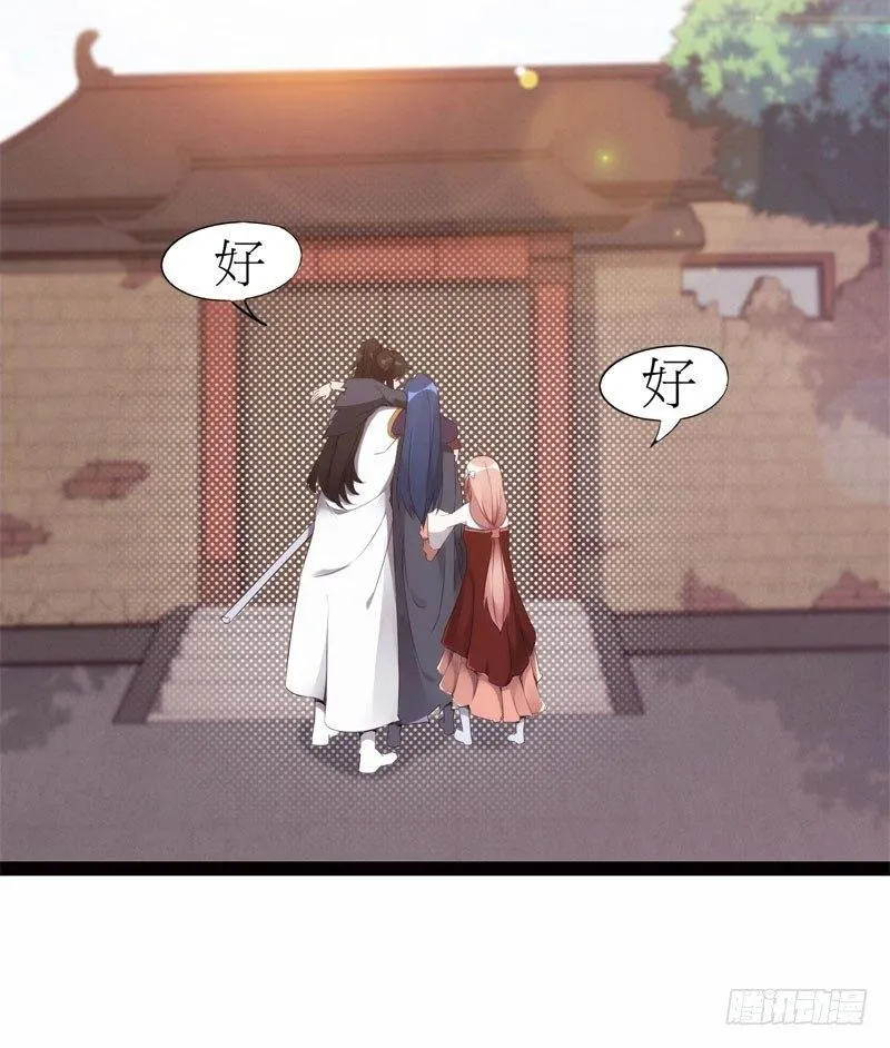 冷血剑客 第86页