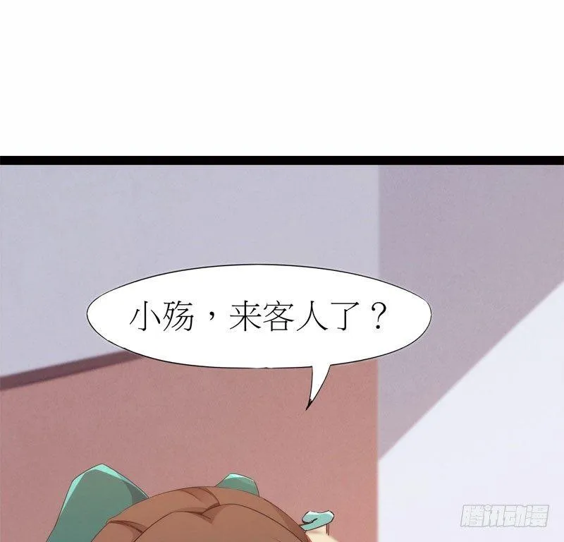 冷血剑客 第91页