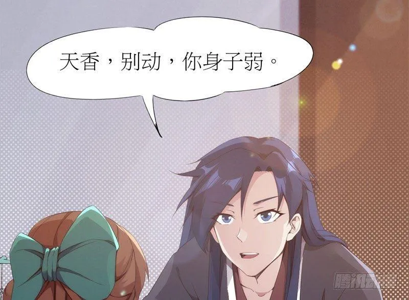 冷血剑客 第94页