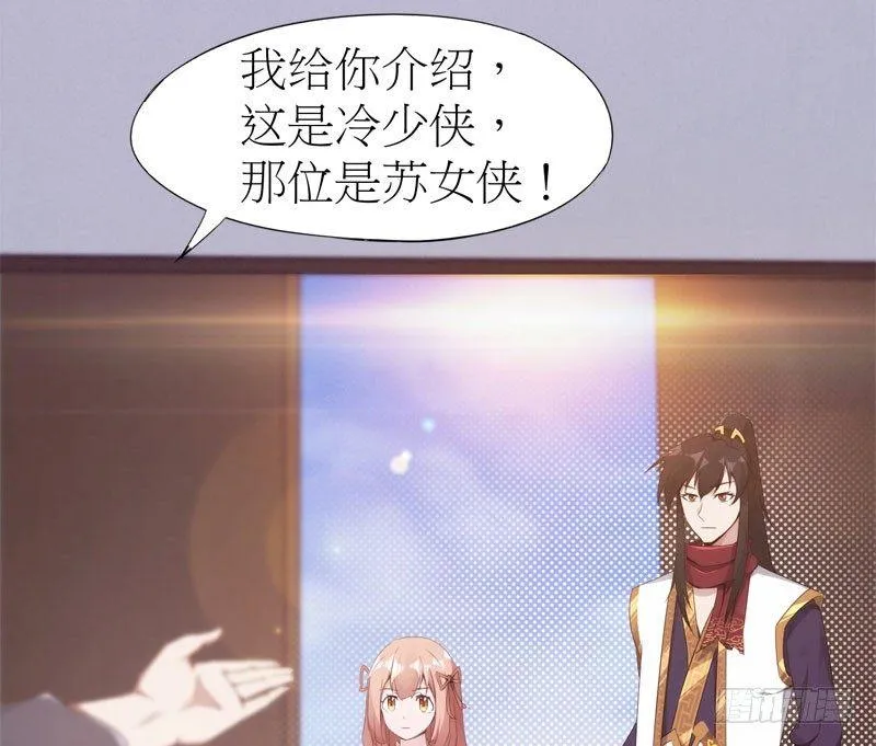 冷血剑客 第96页
