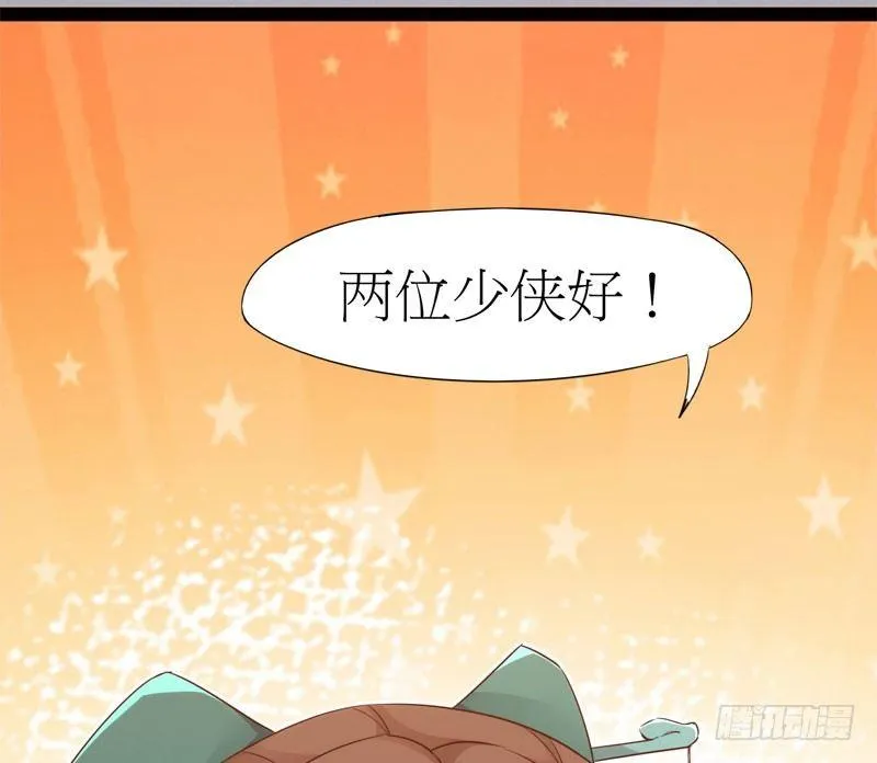 冷血剑客 第98页