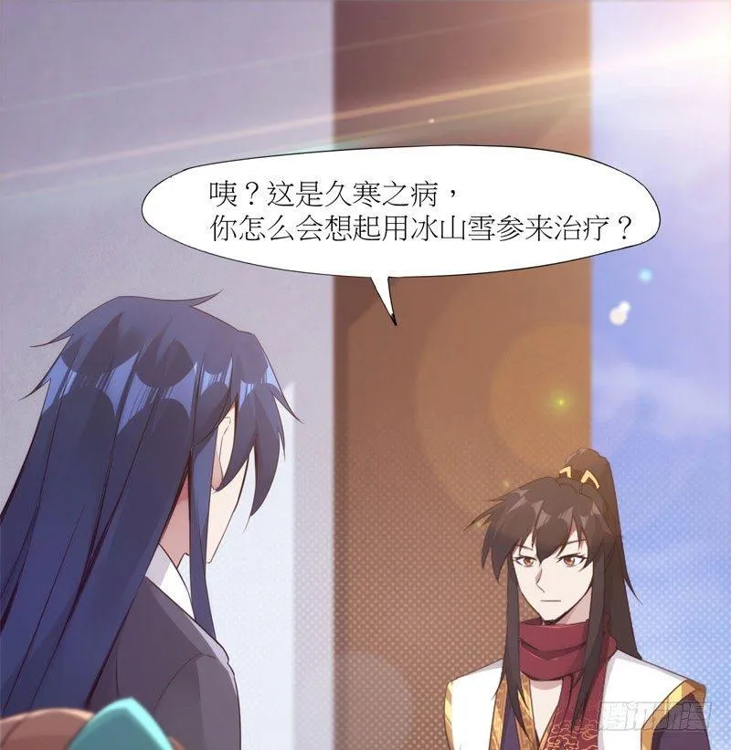 冷血剑客 第101页