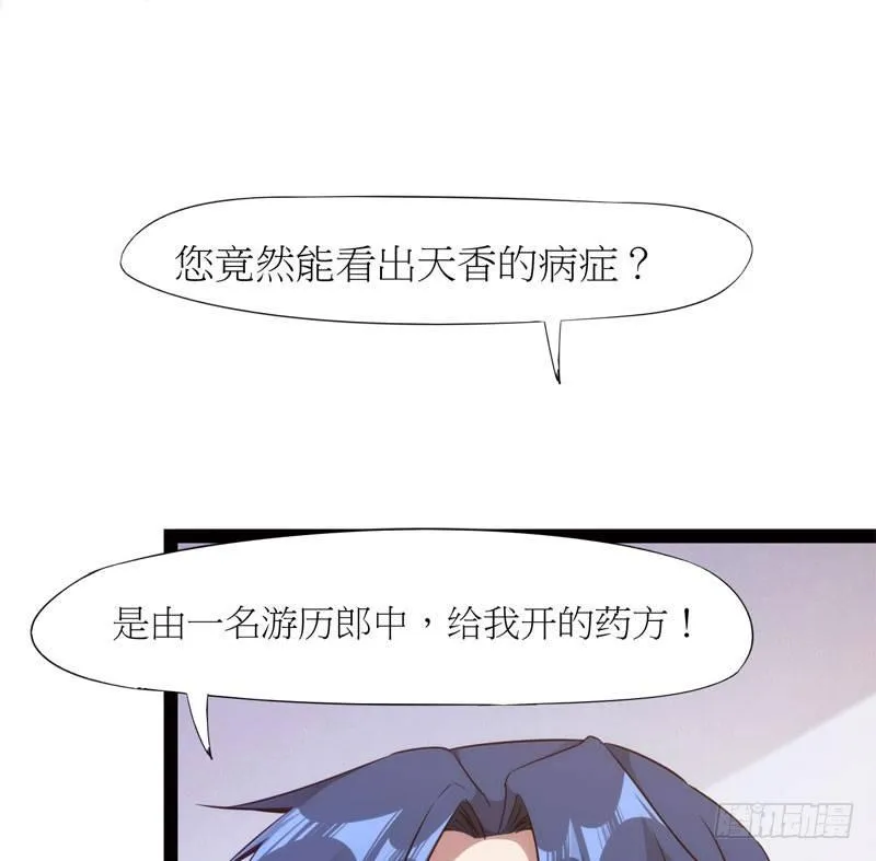 冷血剑客 第103页