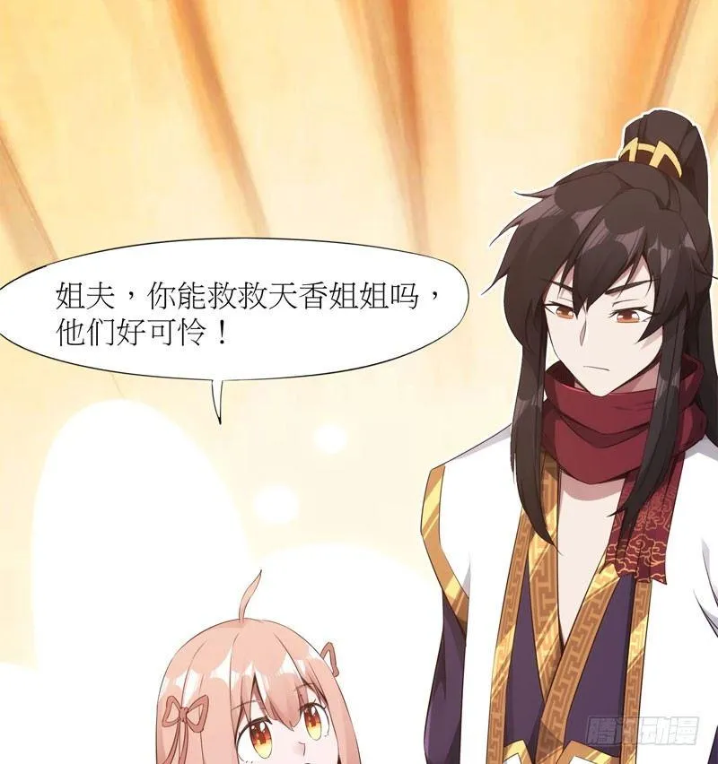 冷血剑客 第105页