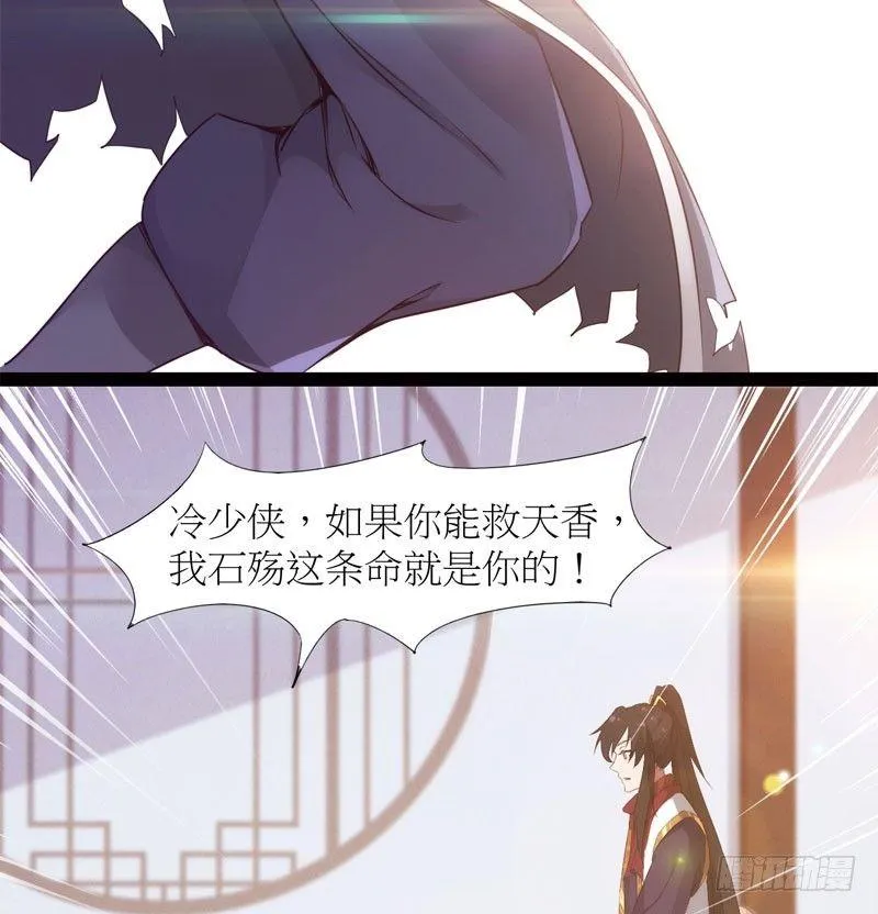 冷血剑客 第107页