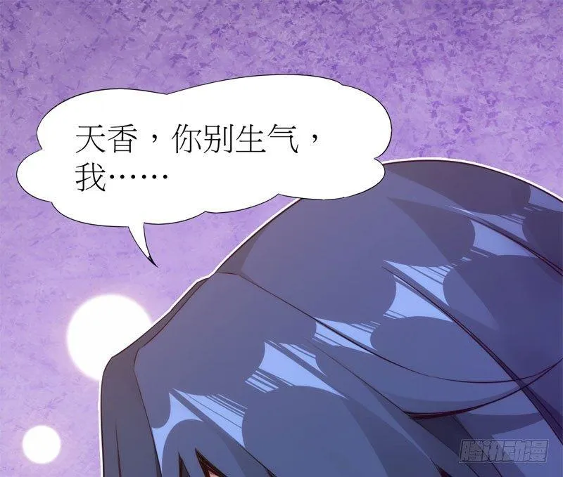 冷血剑客 第116页