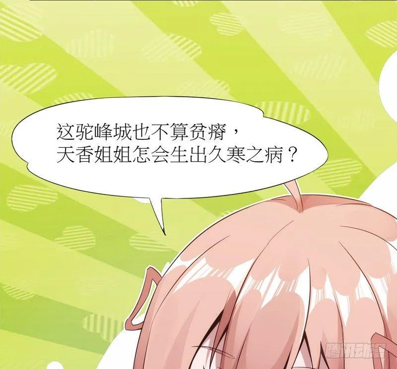 冷血剑客 第119页