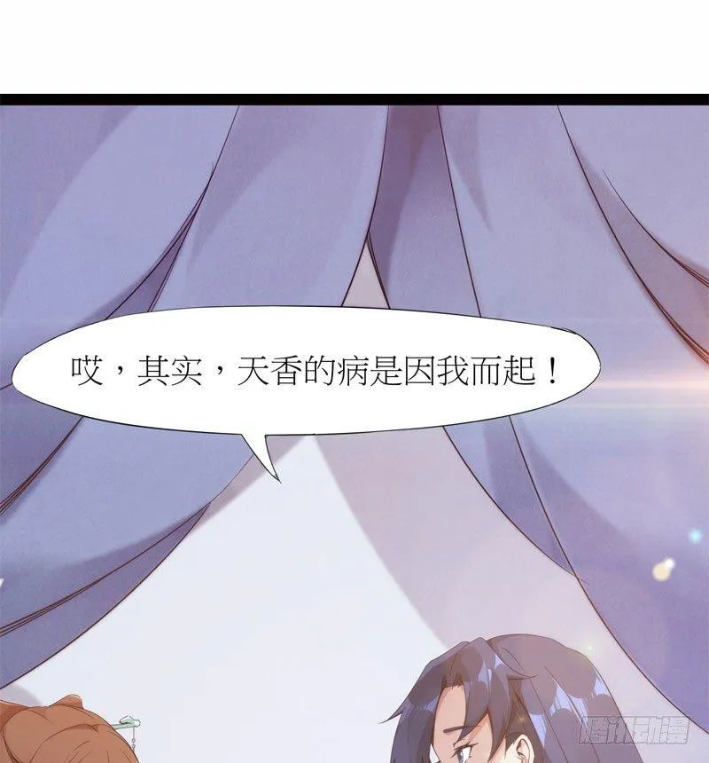 冷血剑客 第121页