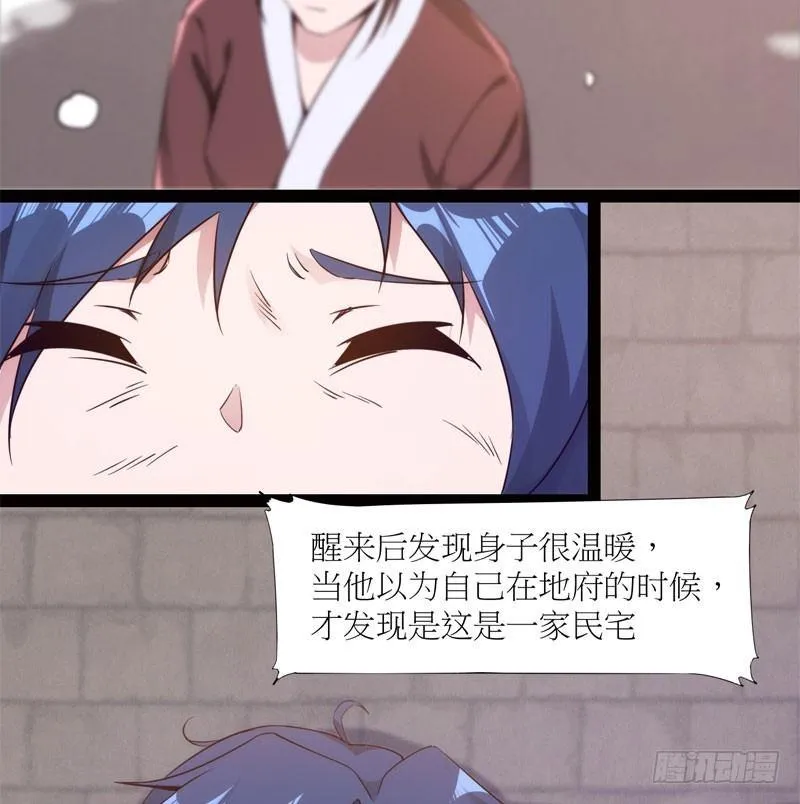冷血剑客 第125页