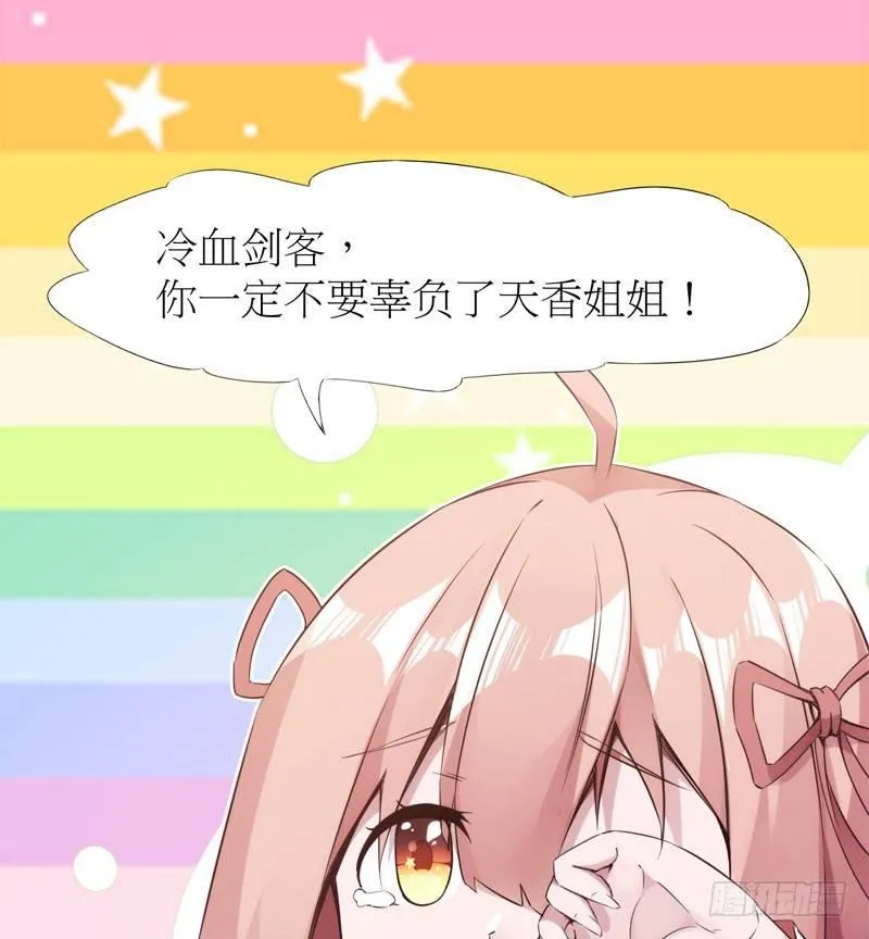 冷血剑客 第136页