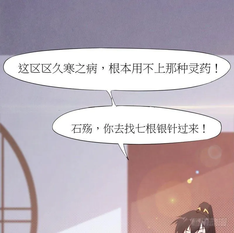 冷血剑客 第143页