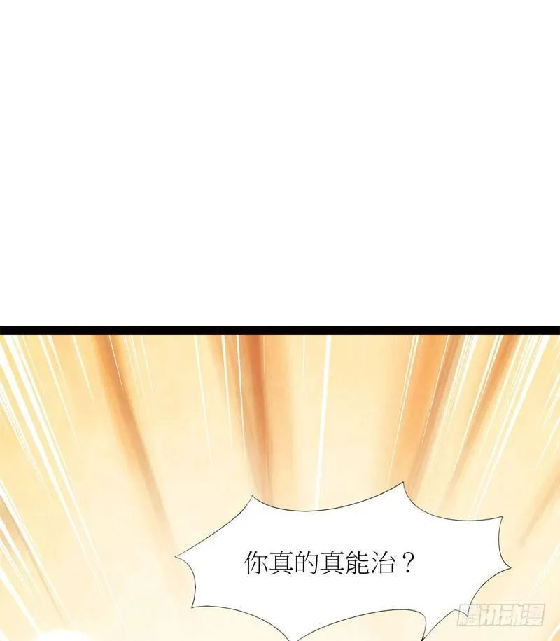 冷血剑客 第145页