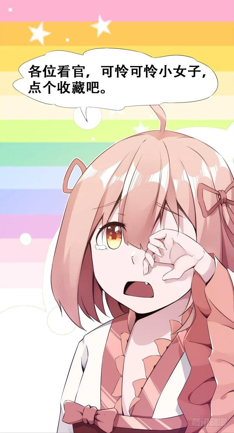 冷血剑客 第148页