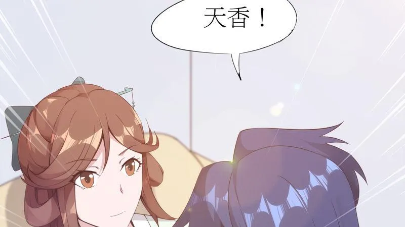 暗流涌动 第13页