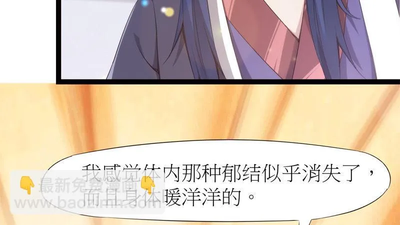 暗流涌动 第19页