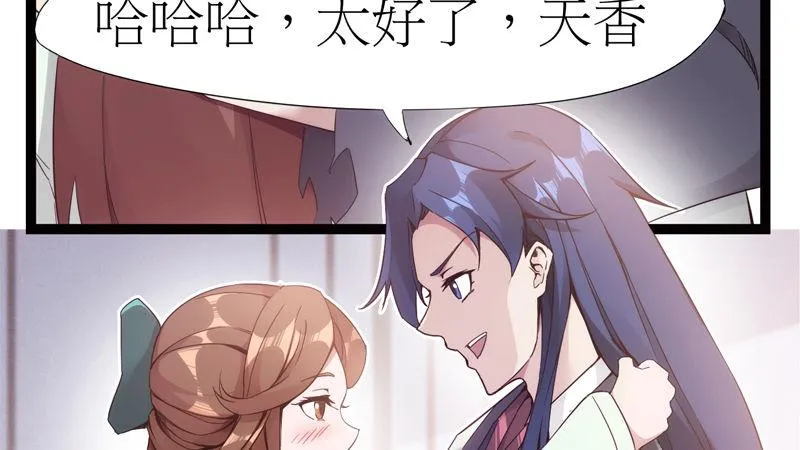 暗流涌动 第25页