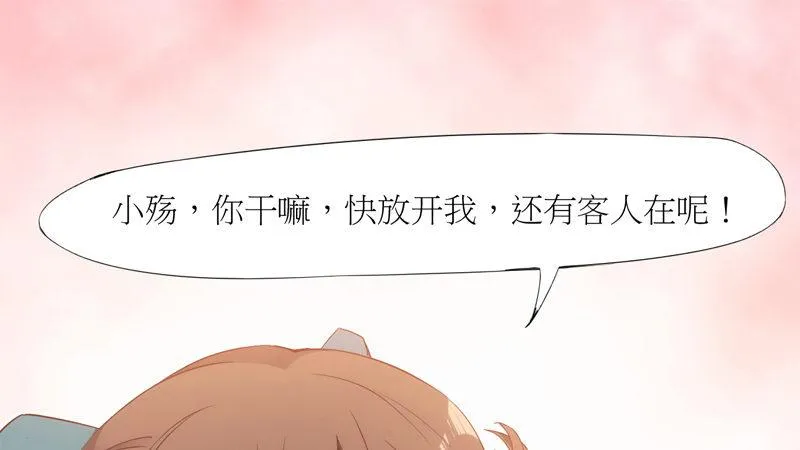 暗流涌动 第31页