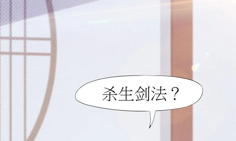 暗流涌动 第50页