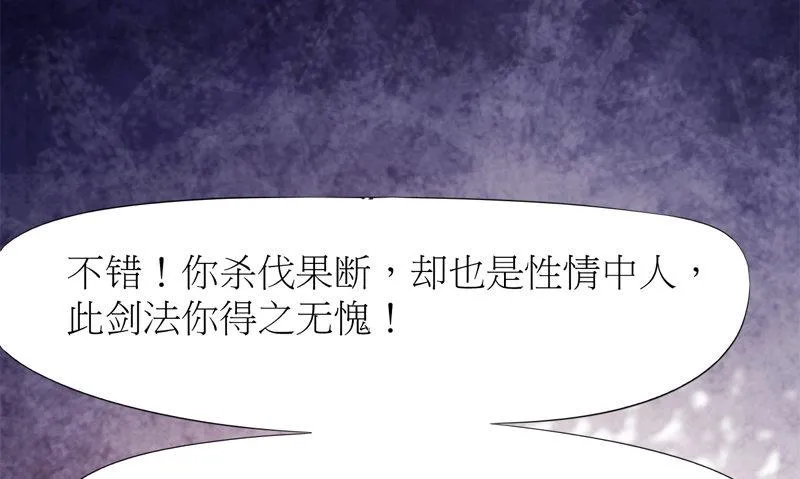 暗流涌动 第53页