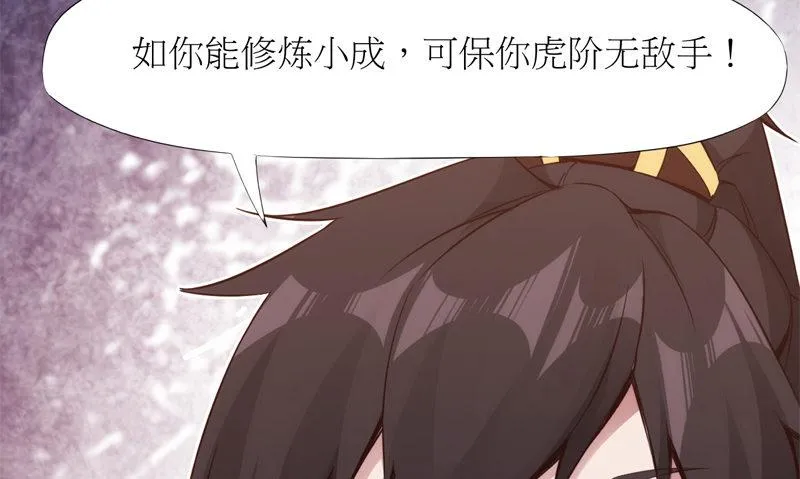 暗流涌动 第54页