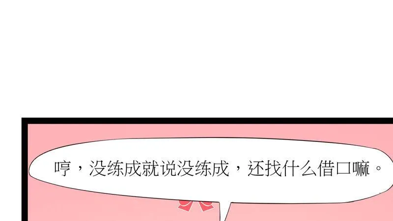 暗流涌动 第63页