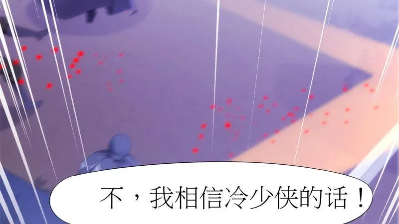 暗流涌动 第67页