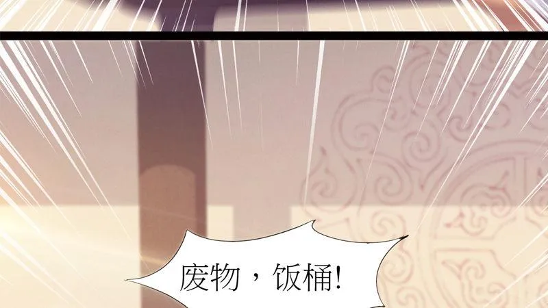暗流涌动 第73页