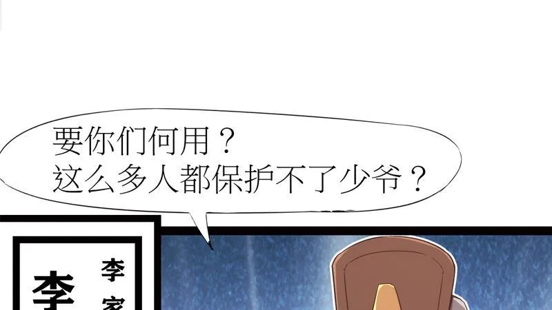 暗流涌动 第76页