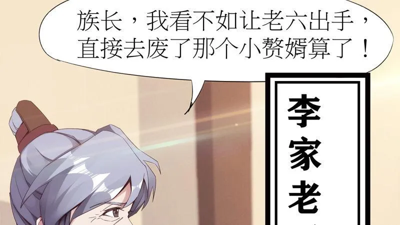 暗流涌动 第80页