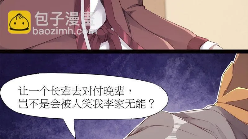 暗流涌动 第82页