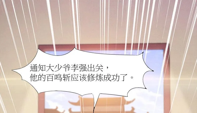 暗流涌动 第85页