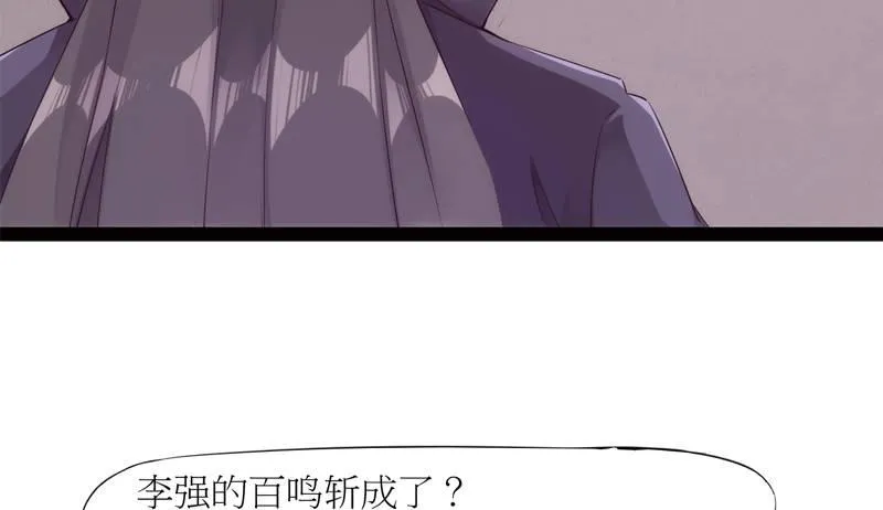 暗流涌动 第88页