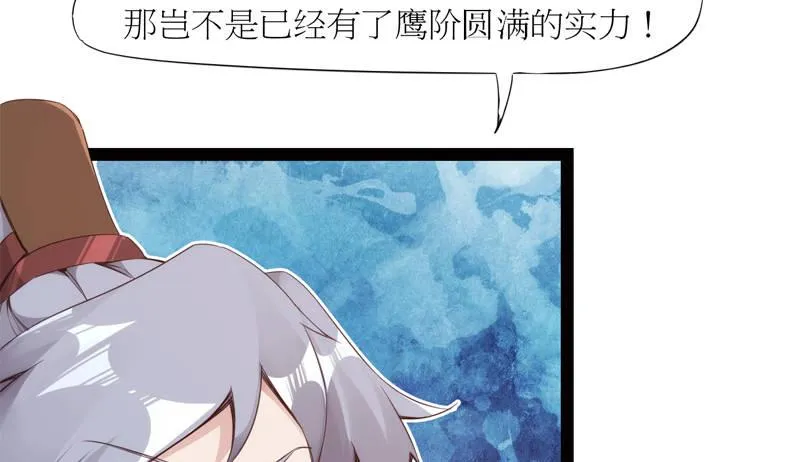 暗流涌动 第89页