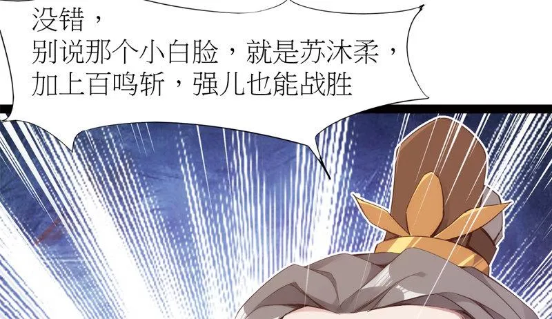 暗流涌动 第92页
