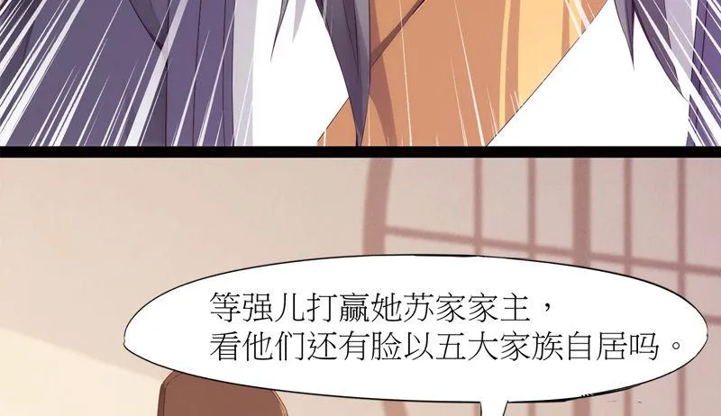 暗流涌动 第95页