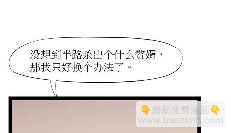 暗流涌动 第102页