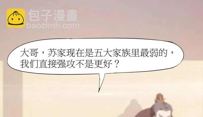 暗流涌动 第105页