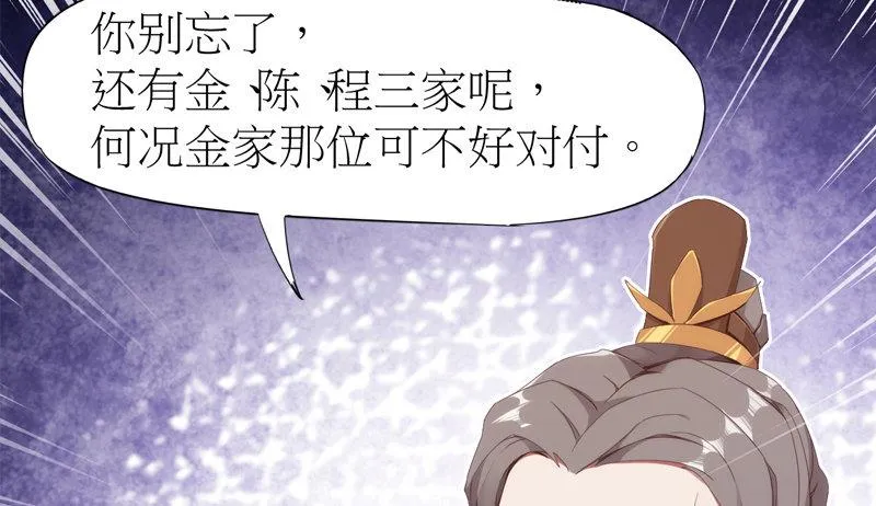 暗流涌动 第109页