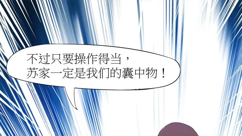 暗流涌动 第112页