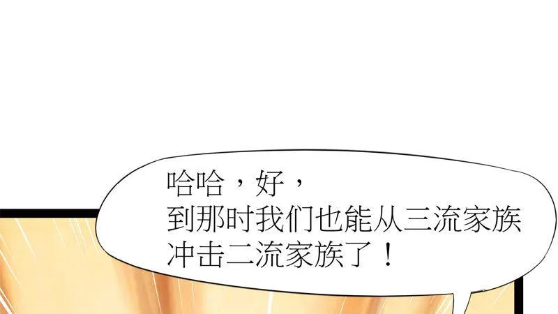 暗流涌动 第115页