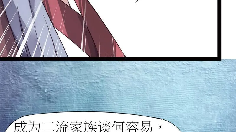 暗流涌动 第118页