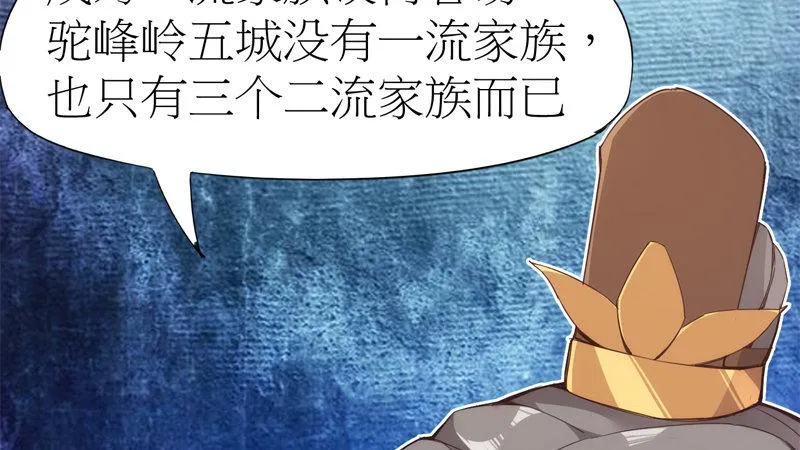 暗流涌动 第119页