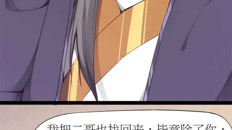 暗流涌动 第122页